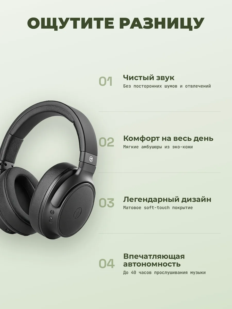 Слайд с преимуществами наушников